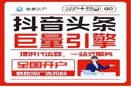百度信息流开户必备条件及技巧